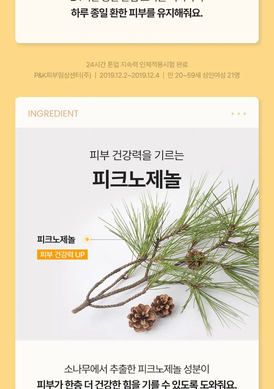 [7월올영픽][보송톤업/파데프리] 닥터지 브라이트닝 업 선 플러스 50+50+10ml 증정기획 (선크림) 상세페이지 16